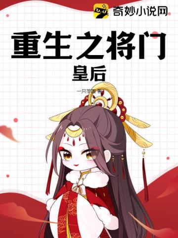 嫁给纨绔后,她躺赢了