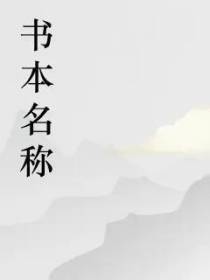 正新鸡排的第一本书
