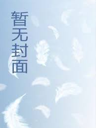 明镜